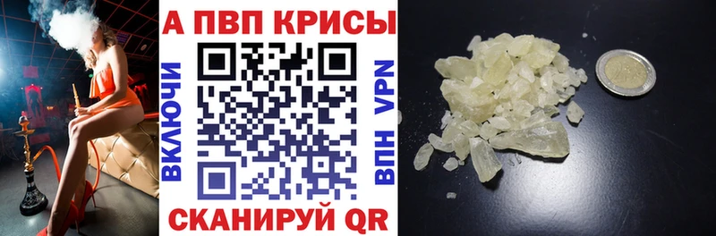 Alpha PVP мука Мценск