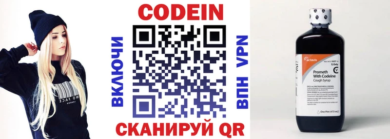 Кодеиновый сироп Lean Purple Drank  Купить закладки  Мценск 