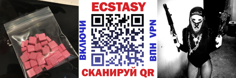 ЭКСТАЗИ 280 MDMA  Купить где  Мценск 