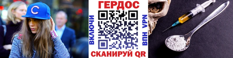 Героин Heroin  Купить где  Мценск 