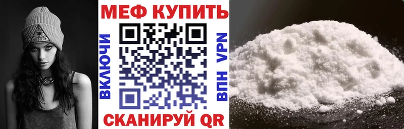 МЕФ mephedrone  Купить  Мценск 