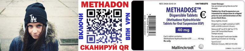 Купить где Мценск Метадон methadone